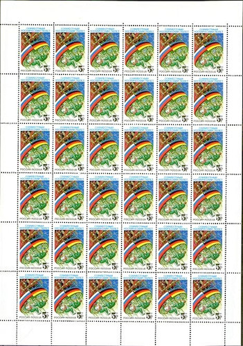 Russland 1992 229 - 1992, mi.nr.